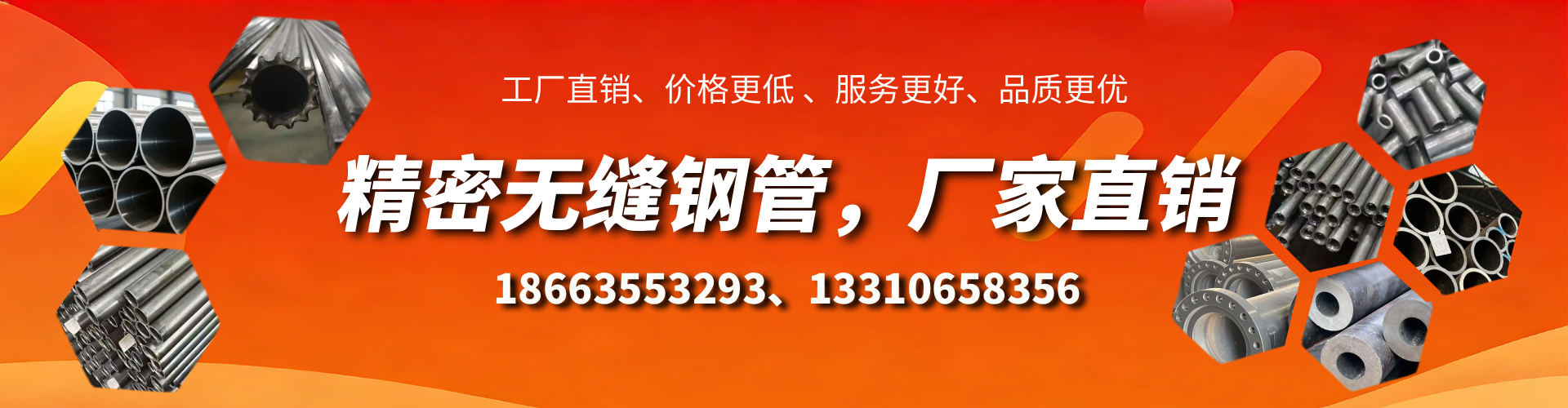 巨野精密无缝钢管厂家